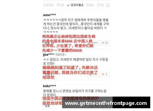 各国网友对中国体育明星的多元评价与反响分析