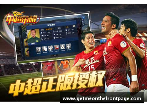 九号球服传奇：篮球明星们的荣耀与追梦之路